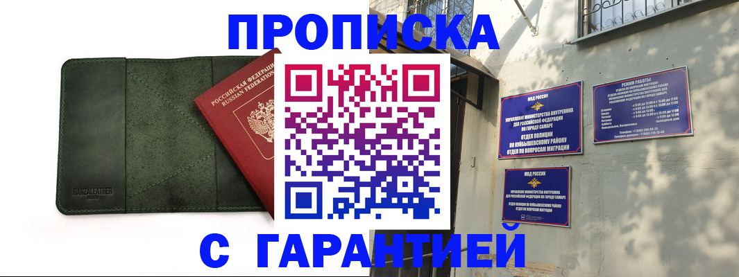 прописка для кредита в Моршанске