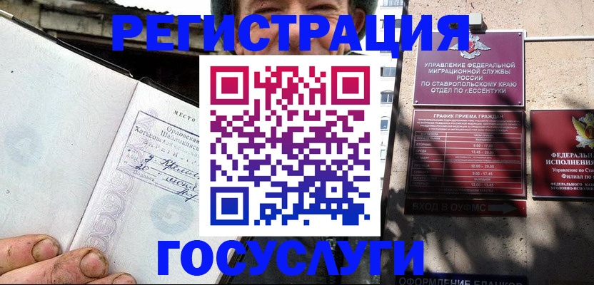 прописка поиск в Моршанске