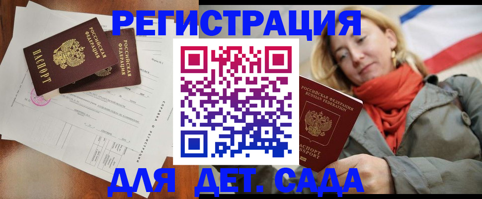 временная регистрация госуслуги в Моршанске