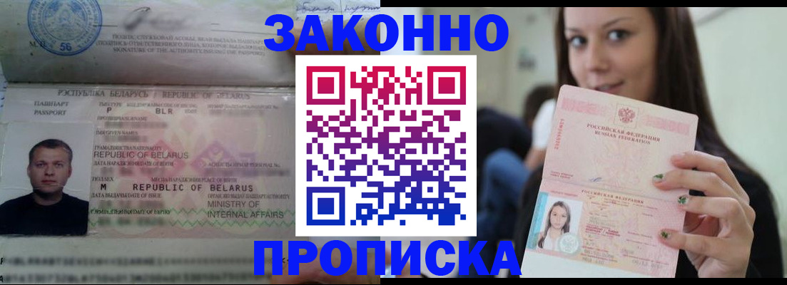 временная регистрация надежно в Моршанске
