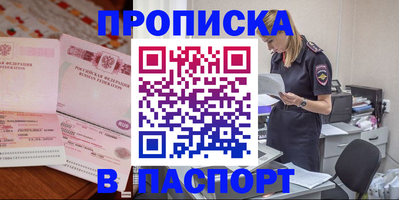 временная регистрация 2025 в Моршанске