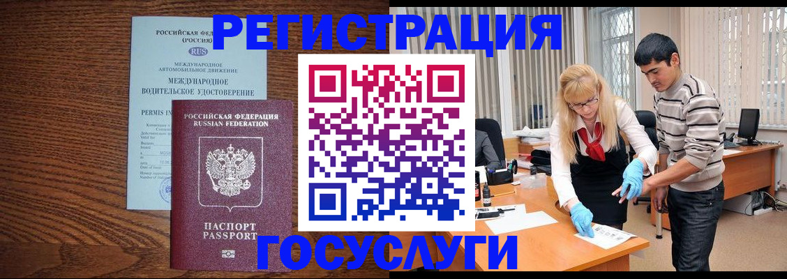прописка для кредита в Моршанске