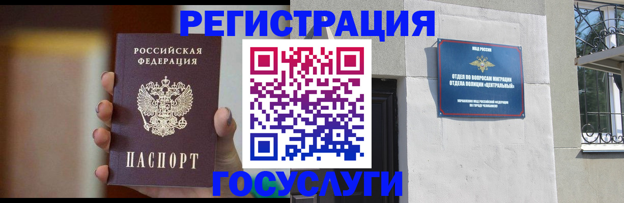 прописка ребенка в Моршанске